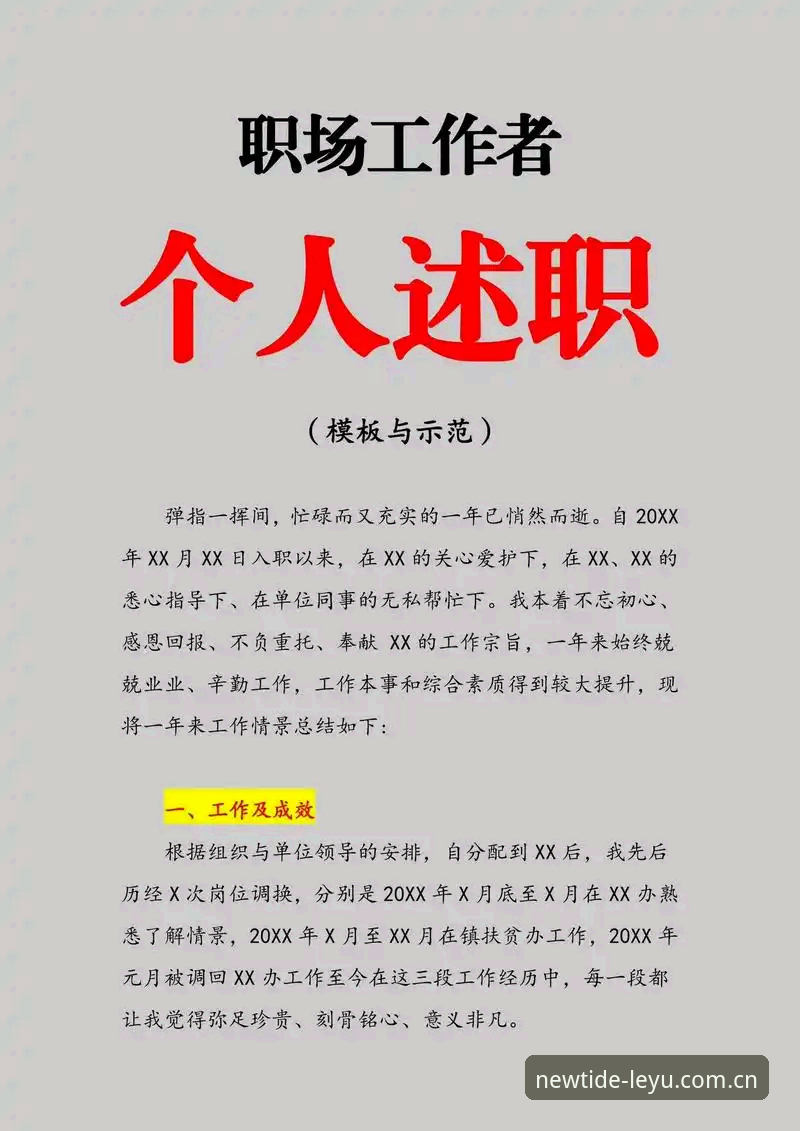 定义新浪潮D539 APP安装必备 一位用户的自述:我在乐鱼体育看到米雷蒂这笔转会的全部脉络