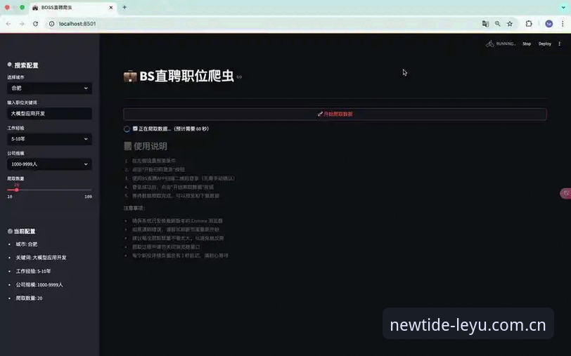 定义新浪潮赛事数据爬虫安卓版 乐鱼体育平台 定义新浪潮赛事数据爬虫安卓版 v2.1.0全面解析:为什么它是我唯一留着的App