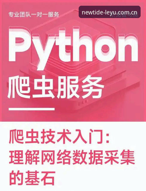 定义新浪潮CN登录 3种方法深入理解“定义新浪潮CN登录”——从数据爬虫到兼容版APP的实用指南