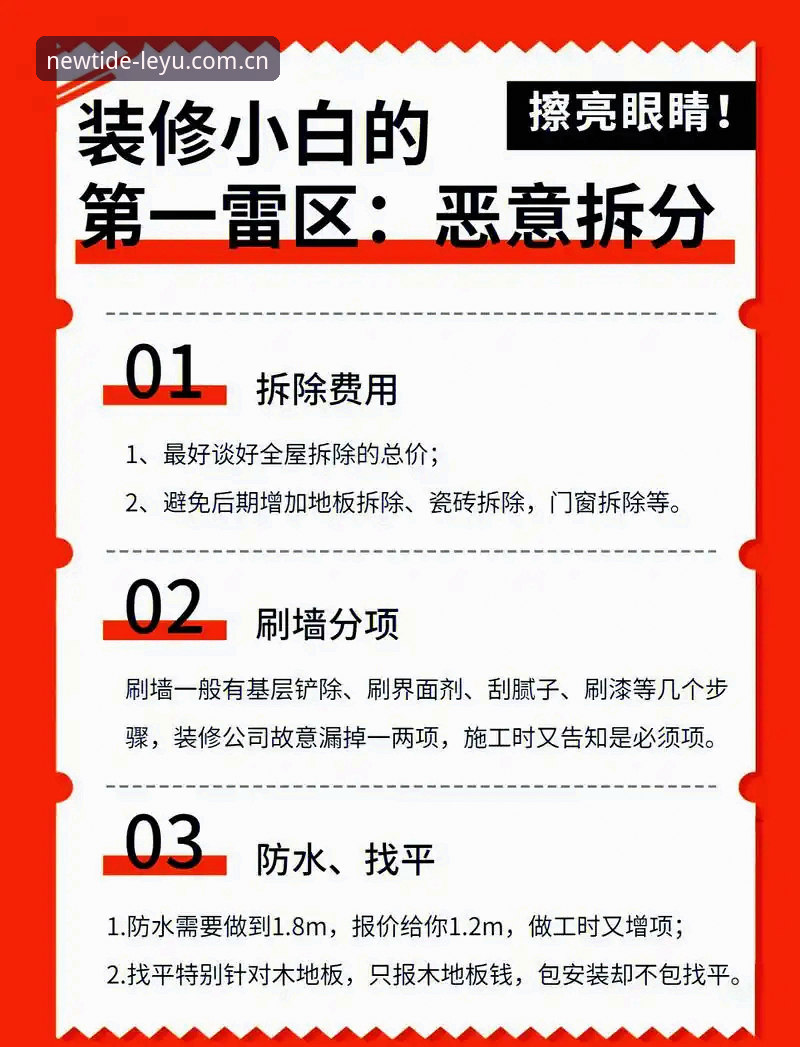 新手必看：定义新浪潮D539 APP安装五大避坑实用技巧